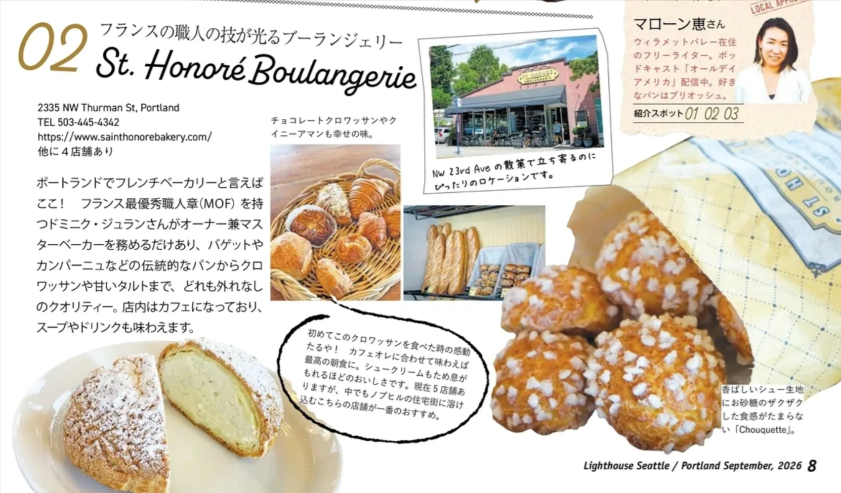 St. Honoré Boulangerie featured in Lighthouse Seattle / Portland magazine